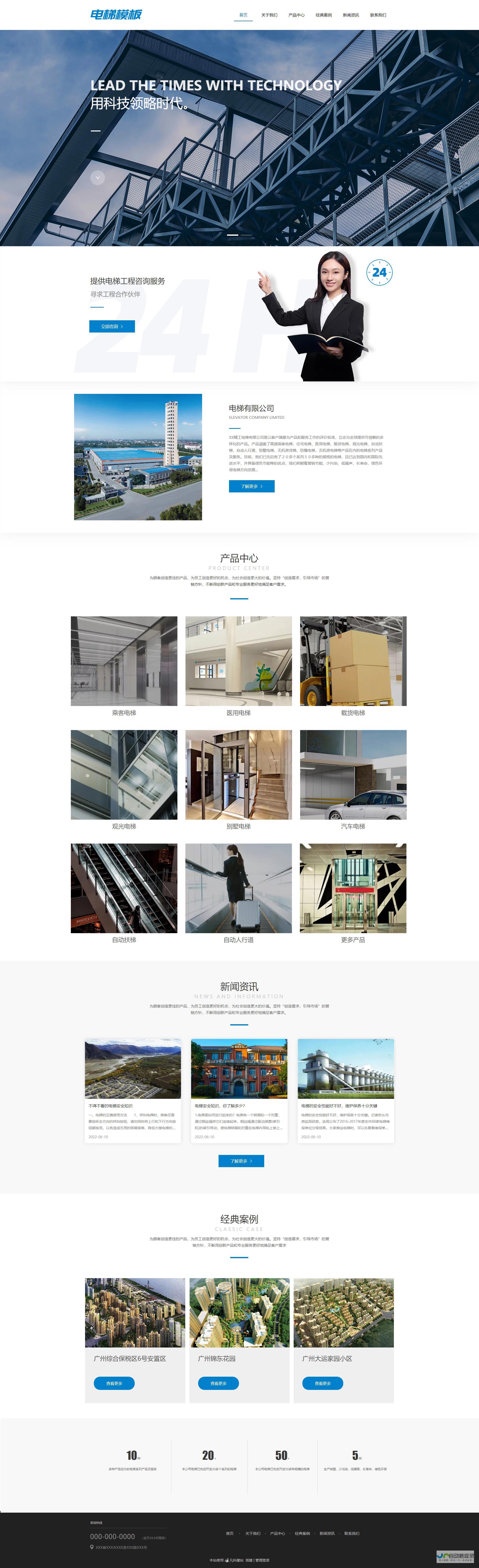 免费网站模板大放送：轻松创建令人惊艳的个人或企业网站